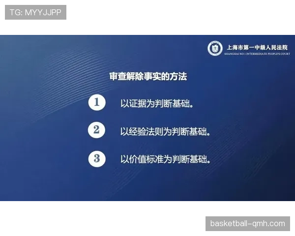 无效进球的判罚标准及裁判认定规则解析
