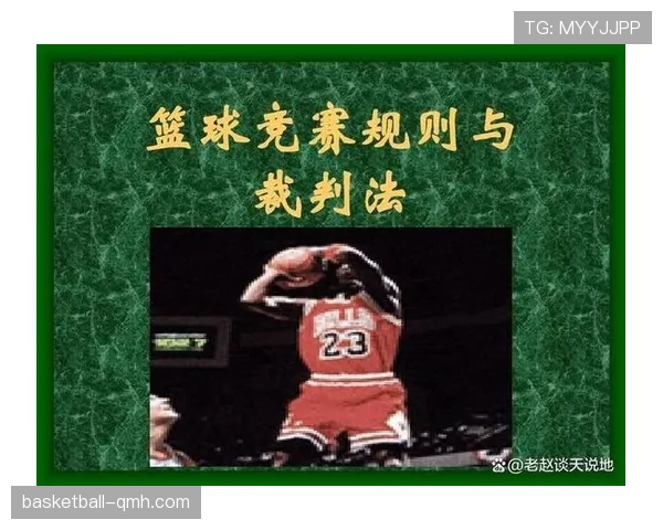 篮球规则中推人犯规的具体判定标准与判罚尺度详解